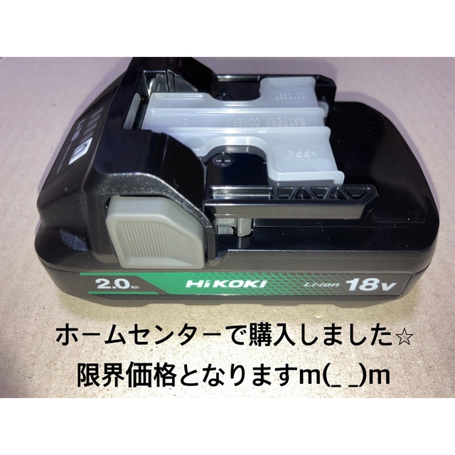 hikoki BSL1820M 18v2.0ahバッテリー | www.prakashferrous.com