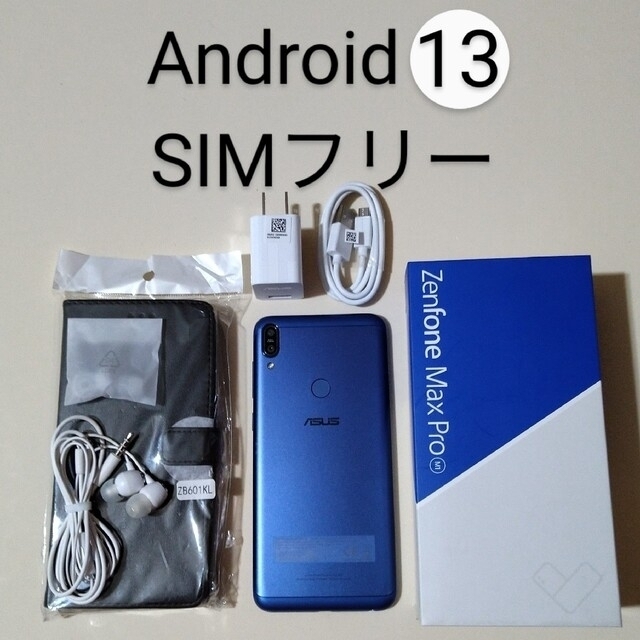 Zenfone Max (M2) SIMフリー