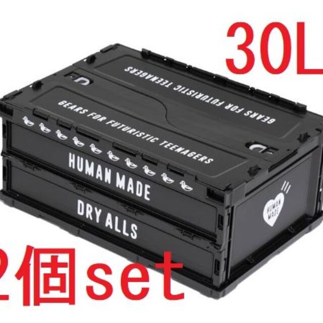 HUMAN MADE CONTAINER 30L 新品未開封　送料込