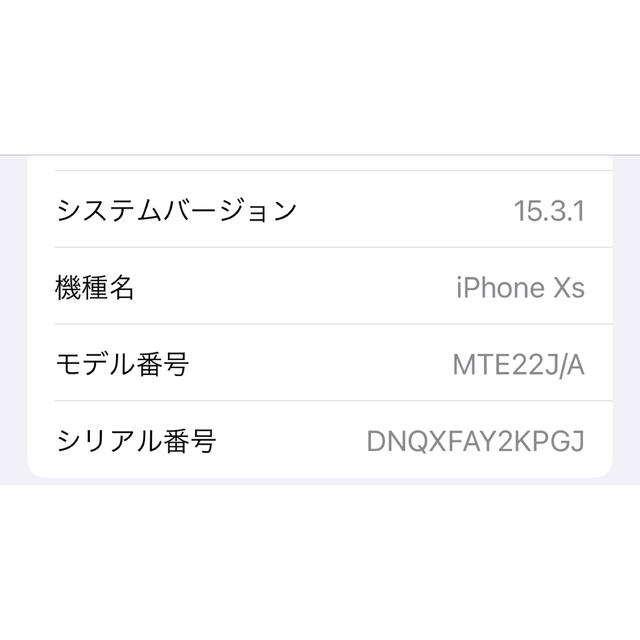 iPhone(アイフォーン)のiPhone XS 256GB ゴールド スマホ/家電/カメラのスマートフォン/携帯電話(スマートフォン本体)の商品写真