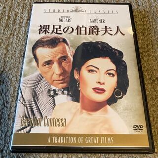 【DVD】裸足の伯爵夫人('54米)エヴァ・ガードナー&ハンフリー・ボガート(外国映画)
