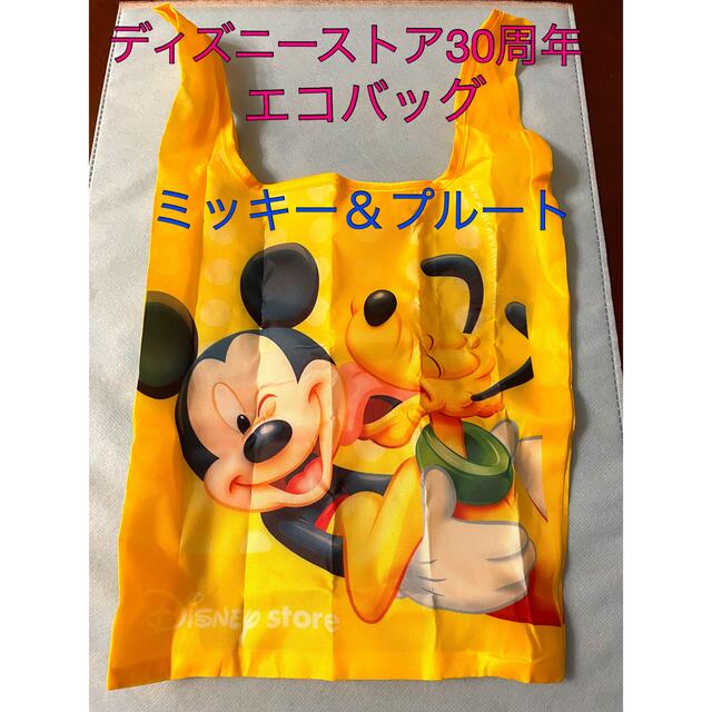 Disney ディズニーストア30周年 エコバッグ ガチャ ガチャガチャ ミッキー プルートの通販 By すずらん S Shop ディズニー ならラクマ