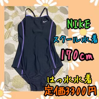 ナイキ(NIKE)の《新品・タグ付き未使用》NIKE 女の子用 スクール水着 170cm(水着)