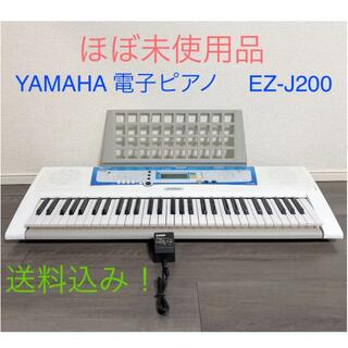 ヤマハ(ヤマハ)のYAMAHA 電子ピアノ　 EZ-J200(電子ピアノ)