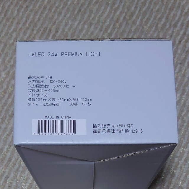 UVLED 24W PREMIUM LIGHT コスメ/美容のネイル(ネイル用品)の商品写真