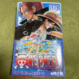 ワンピース(ONE PIECE)のワンピース　巻40億(少年漫画)