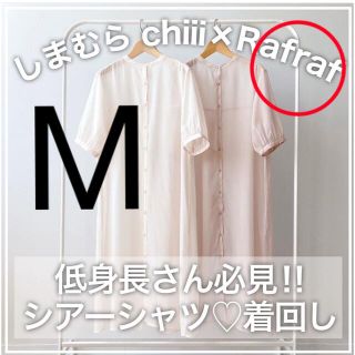 シマムラ(しまむら)のしまむら★chiiiさんコラボ　シアーシャツ　ピンクM(ロングワンピース/マキシワンピース)