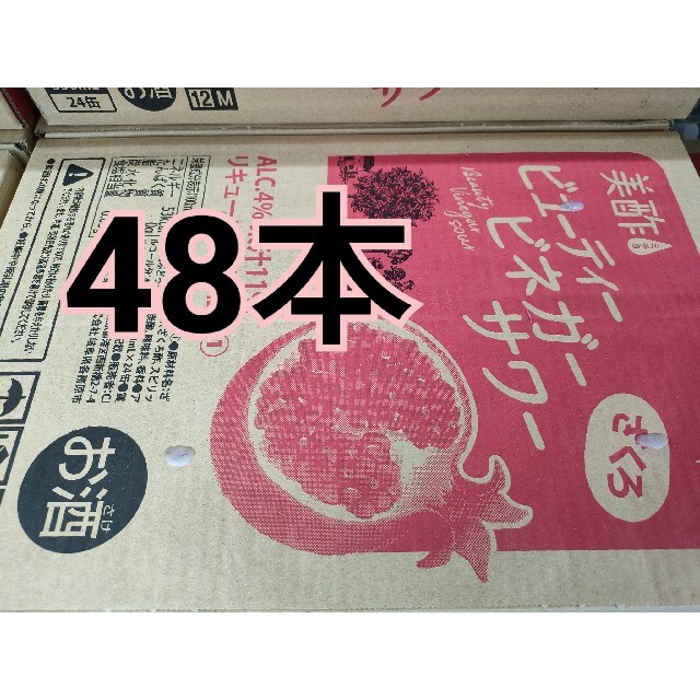 美酢　ミチョ　ビューティービネガーサワー　ざくろ　350ml 48缶 食品/飲料/酒の酒(リキュール/果実酒)の商品写真