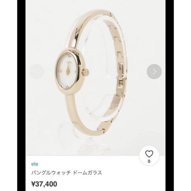 ete(エテ)の『ete腕時計⌚️』 レディースのファッション小物(腕時計)の商品写真