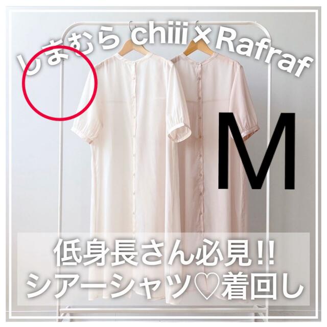 しまむら(シマムラ)のしまむら★chiiiさんコラボ　シアーシャツ　アイボリーM レディースのワンピース(ロングワンピース/マキシワンピース)の商品写真