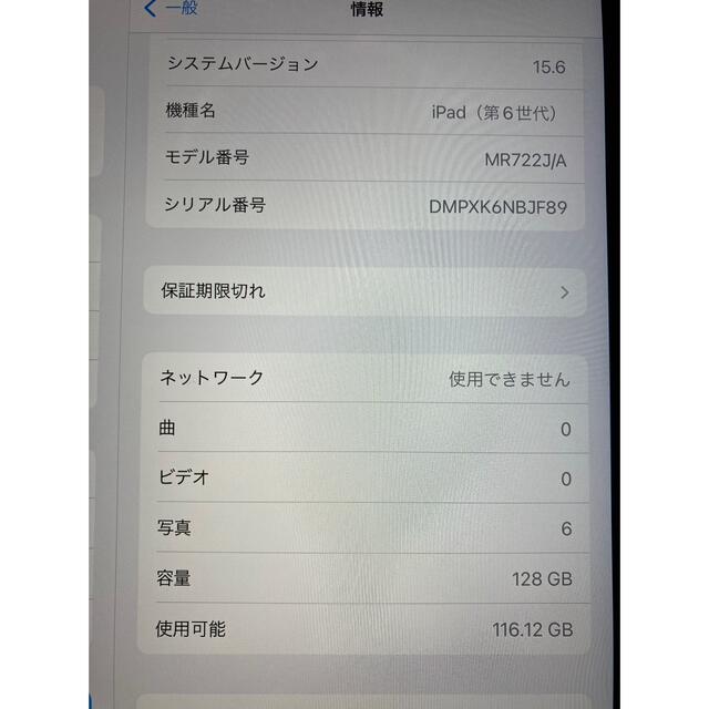 iPad 第6世代 128GB cellular SIMフリー 3