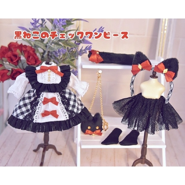 黒ねこのチェックワンピースハンドメイド