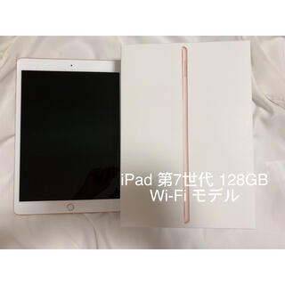 Apple - iPad 第7世代 128GB ゴールド Wi-Fi モデル 美品