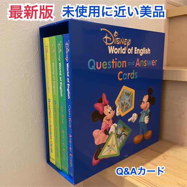 カード未開封★トークアロング　Q\u0026Aカード　ディズニー英語システム　DWE　美品