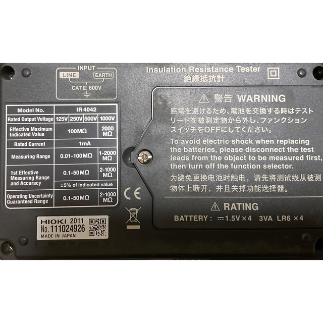 HIOKI アナログ絶縁抵抗計 IR4042 | gconfisur.com
