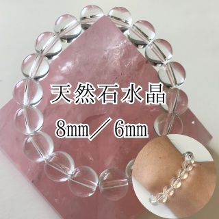 【天然】各種水晶  ブレスレット 40.62g