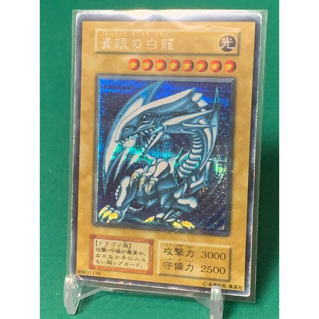 遊戯王 青眼の白竜 初期