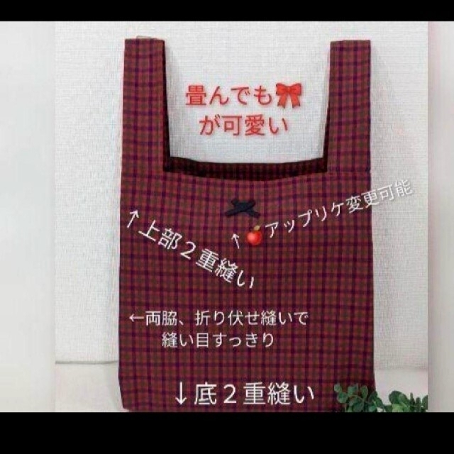 小さく畳めるエコバッグハンドメイド レディースのバッグ(エコバッグ)の商品写真