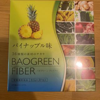ダイアナ(DIANA)のブブちゃん様　専用ダイアナ　バオグリーン　ファイバー　パイナップル味　120袋(ダイエット食品)