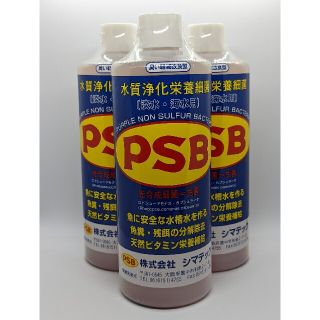 シマテック　ＰＳＢ　１０００ｍｌ３本セット(アクアリウム)