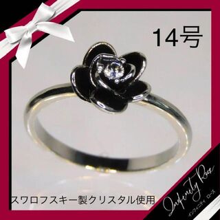 （1049）14号　黒バラ大人デザイン薔薇一粒スワロフスキーリング　指輪(リング(指輪))