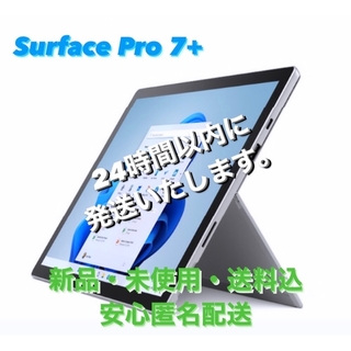 Microsoft - 【新品 】Microsoft Surface Pro7+ TFN-00012