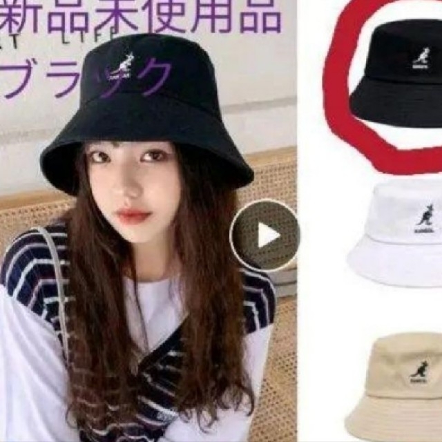 KANGOL(カンゴール)のカンゴールバケットハット新品未使用品 帽子 ハット ブラックMサイズ レディースの帽子(ハット)の商品写真