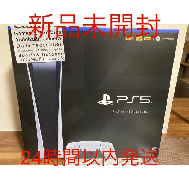 PlayStation(プレイステーション)のPS5 デジタルエディション　CFI-1100B01 新品未開封 エンタメ/ホビーのゲームソフト/ゲーム機本体(家庭用ゲーム機本体)の商品写真