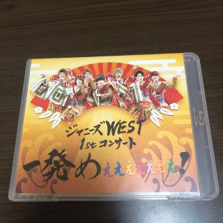 ジャニーズウエスト(ジャニーズWEST)の【Blu-ray通常盤】ジャニーズWEST 一発めぇぇぇぇぇぇぇ！(ミュージック)