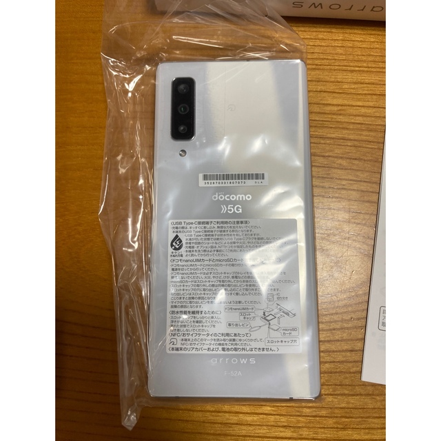 スマートフォン本体docomo arrows NX9 F-52A 新品　5G 白　SIMロック解除