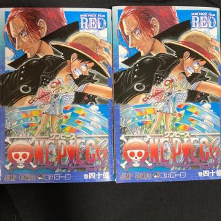 ワンピース(ONE PIECE)のワンピースフィルムレッド　入場者特典　40億巻(少年漫画)