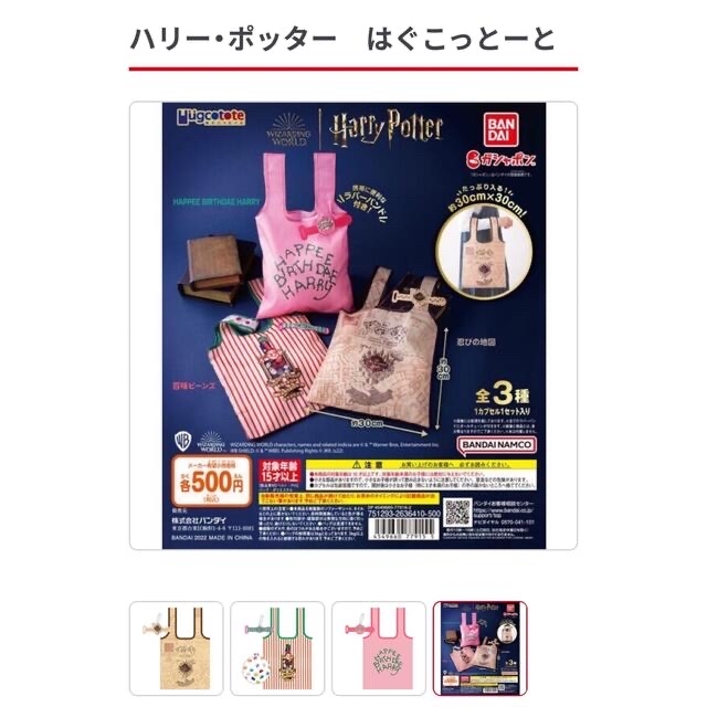 はぐこっとーと レディースのバッグ(エコバッグ)の商品写真