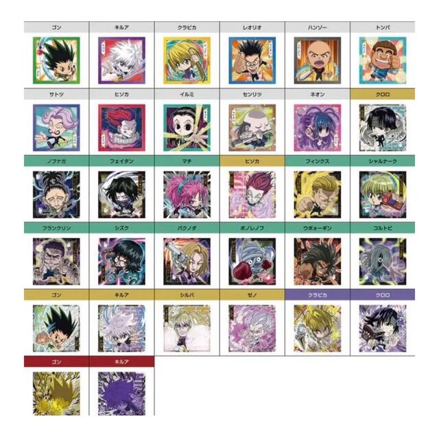 HUNTER×HUNTER ハンターハンター ウエハース コンプリート