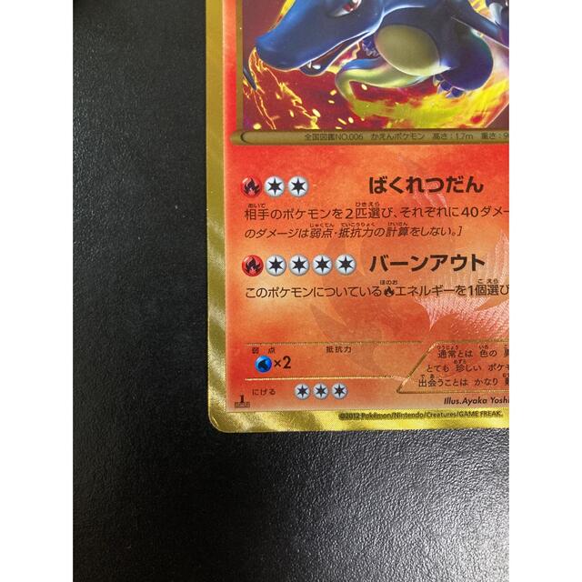 リザードン プラズマゲイル