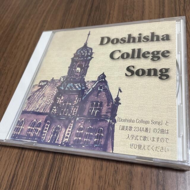 新品未開封！同志社大学カレッジソングCD エンタメ/ホビーのCD(ポップス/ロック(邦楽))の商品写真