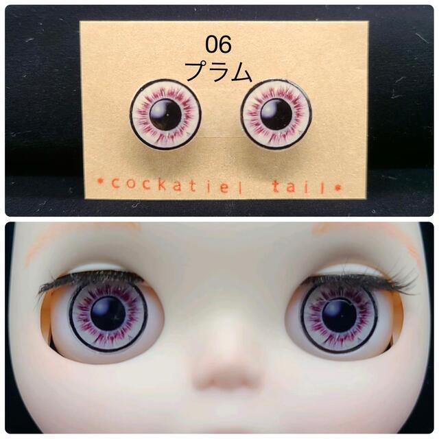 アイチップ 14mm【06 プラム】 ハンドメイドのおもちゃ(その他)の商品写真