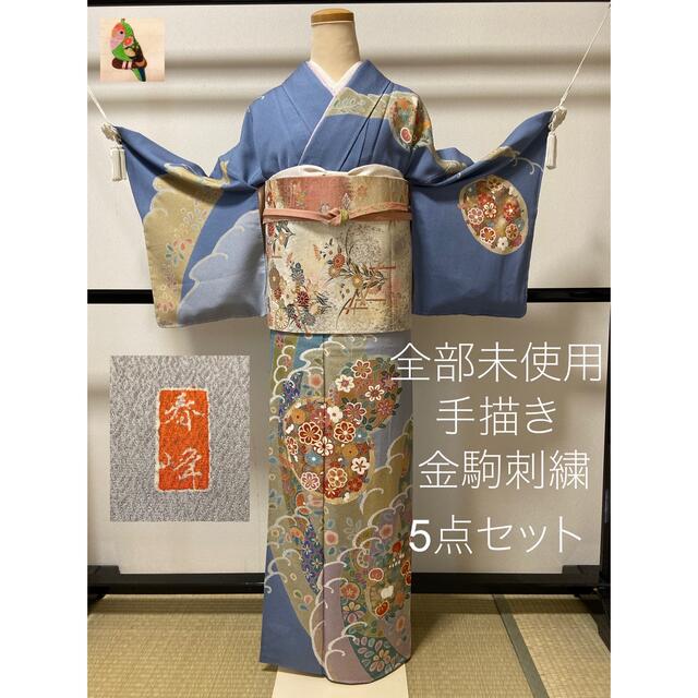 選べる配送時期 黒留袖 友禅 作家物 駒刺繍 幔幕花文 橘 金彩 未使用