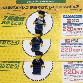 レゴ(Lego)の【鉄道150年】レゴ　スタンプラリー　景品　３体　ミニチュアフィギュア(キャラクターグッズ)