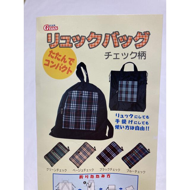 リュックバック(ブルーチェック) レディースのバッグ(リュック/バックパック)の商品写真