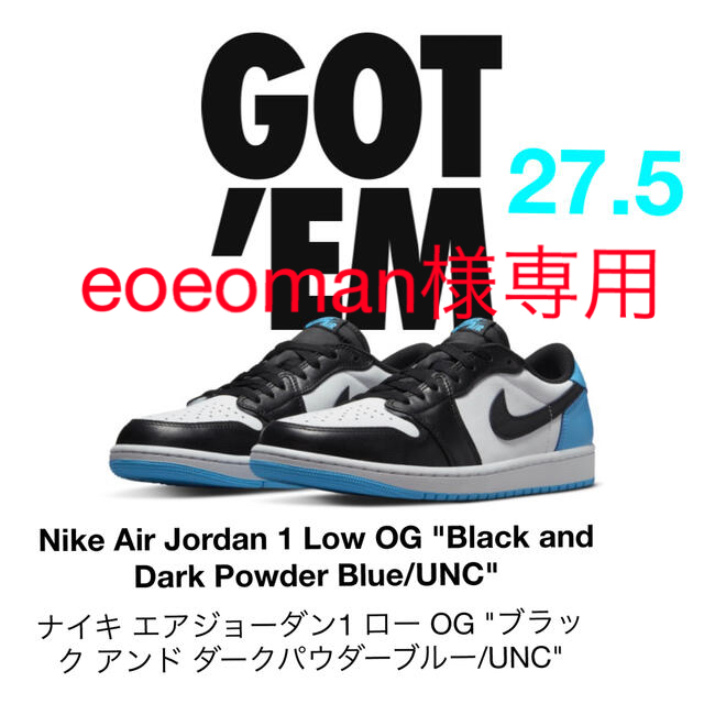 jordan1ナイキ エアジョーダン1 ロー OG "UNC" 27.5cm