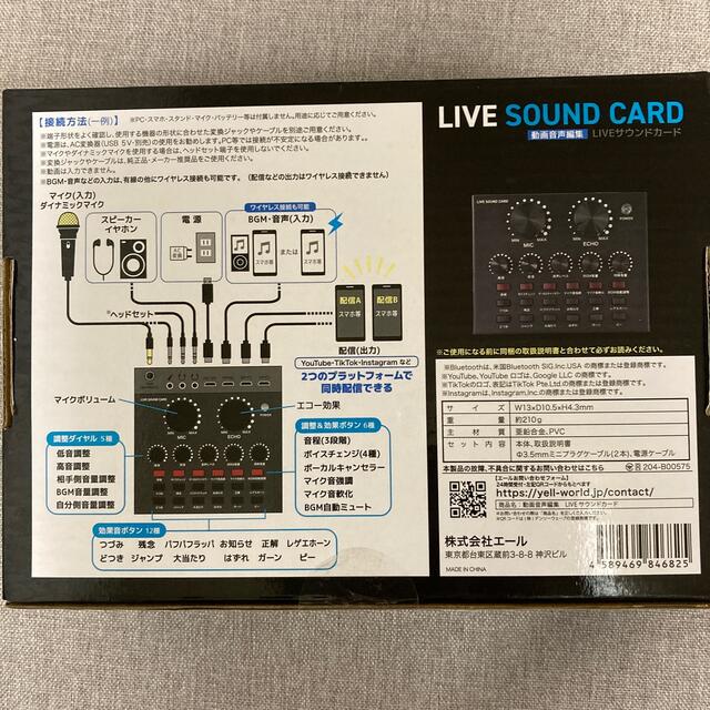 LIVE SOUND CARD  動画音声編集  スマホ/家電/カメラのPC/タブレット(PC周辺機器)の商品写真