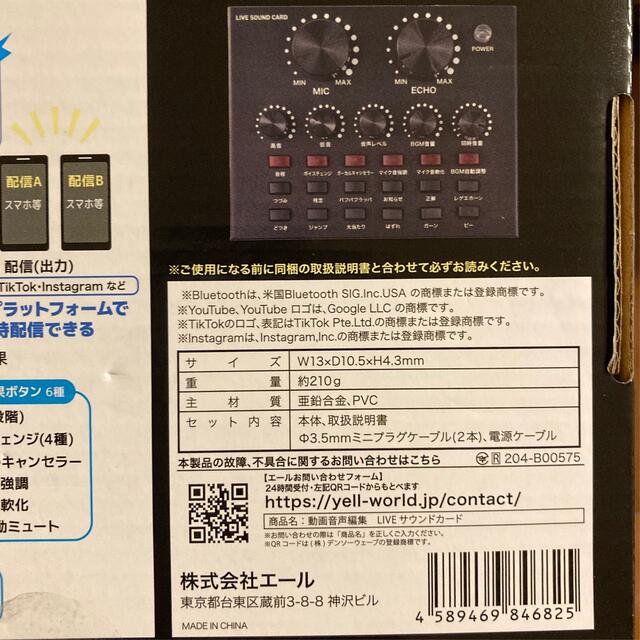 LIVE SOUND CARD  動画音声編集  スマホ/家電/カメラのPC/タブレット(PC周辺機器)の商品写真