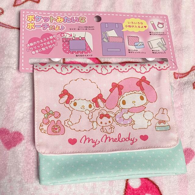 最大60%オフ! ⭐︎新品⭐︎ 移動ポケット ポムポムプリン