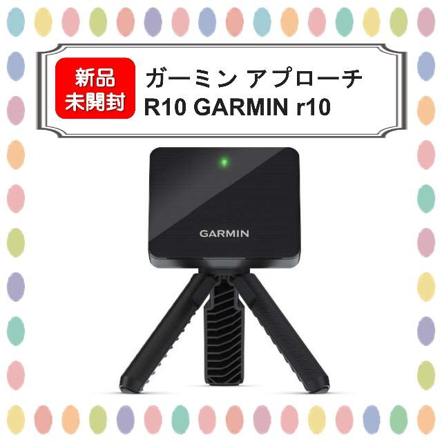 【新品未開封】GARMIN　ガーミン 弾道測定器 Approach R10 スポーツ/アウトドアのゴルフ(その他)の商品写真