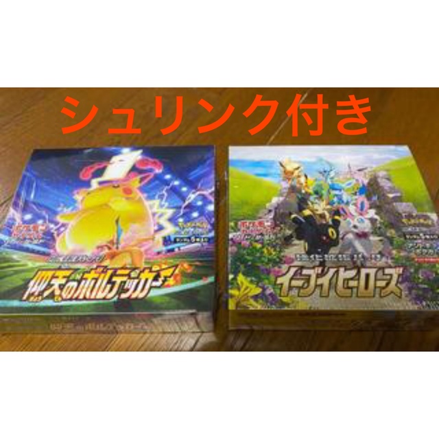 イーブイヒーローズ/仰天のボルテッカー未開封2ボックスシュリンク付きBox/デッキ/パック