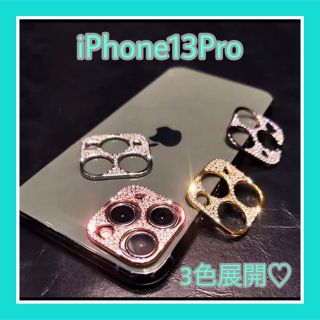 iPhone13Pro カメラカバー ローズゴールド ピンク(フィルムカメラ)