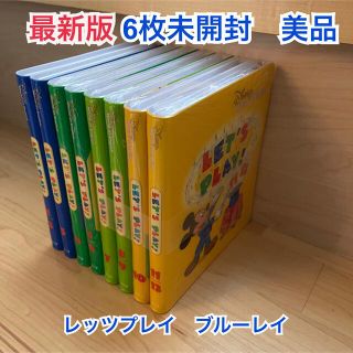 ディズニー(Disney)の最新版　ブルーレイ 字幕　プレビュー機能 レッツプレイ ディズニー英語システム(キッズ/ファミリー)