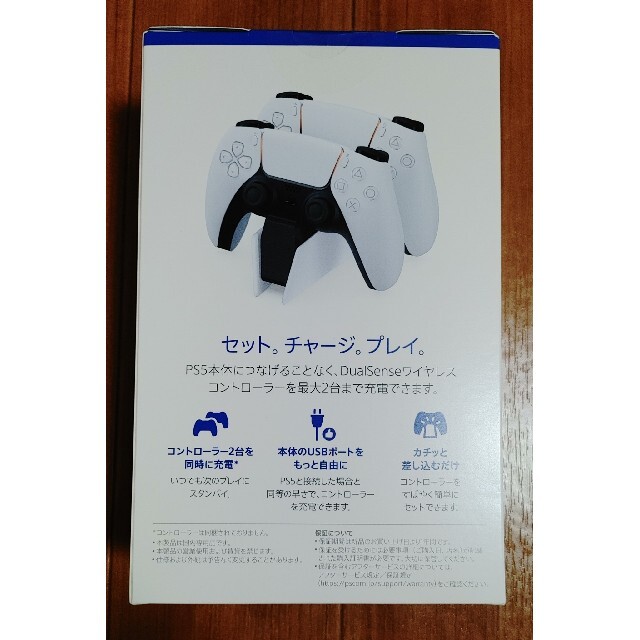 PlayStation(プレイステーション)のPS5 充電スタンド 新品 純正 SONY エンタメ/ホビーのゲームソフト/ゲーム機本体(その他)の商品写真