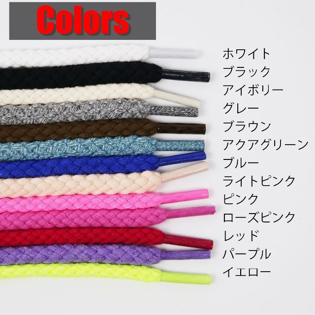 シューレース ロープレース SHOELACE 靴ひも くつひも 平紐 スニーカー メンズの靴/シューズ(スニーカー)の商品写真