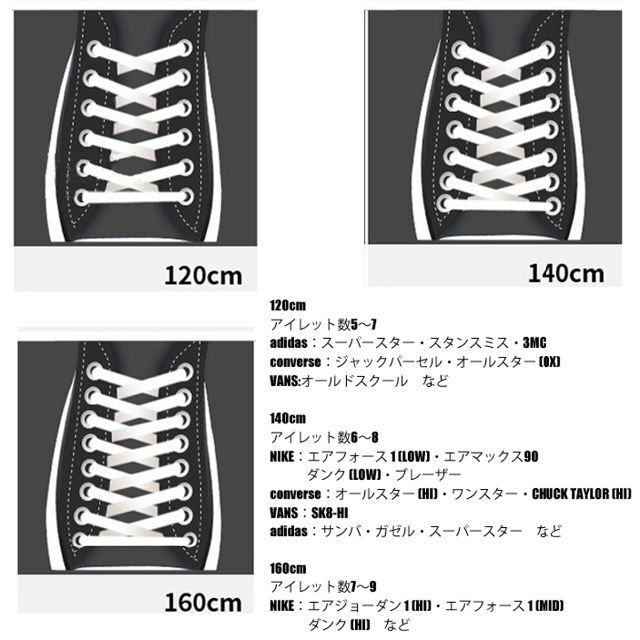 シューレース ロープレース SHOELACE 靴ひも くつひも 平紐 スニーカー メンズの靴/シューズ(スニーカー)の商品写真